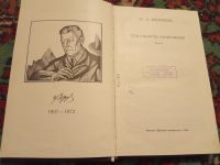 Лот: 18228607. Фото: 3. Иван Ефремов Туманность Андромеды. Красноярск