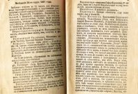 Лот: 19949040. Фото: 6. Процесс 1 го марта 1881 года...