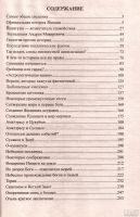 Лот: 13010823. Фото: 3. Скляров Андрей - Тайны древней... Литература, книги