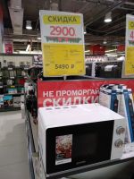 Лот: 15275895. Фото: 2. Новая Микроволновка + бесплатная... Мелкая бытовая техника