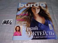 Лот: 15215837. Фото: 6. журнал БУРДА BURDA 2007 г...