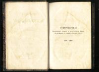 Лот: 18288208. Фото: 3. Жуковский В.А. Собрание сочинений... Коллекционирование, моделизм