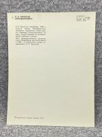 Лот: 25847944. Фото: 2. Почтовая открытка СССР - Крупская... Открытки, билеты и др.