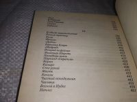 Лот: 17662460. Фото: 8. Солнечный удар, Бунин Иван Алексеевич...