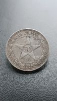 Лот: 22161946. Фото: 2. 50 копеек 1922 года ПЛ серебро... Монеты