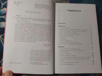 Лот: 25273683. Фото: 3. Эллина Дейли Пока не исполнилось... Литература, книги