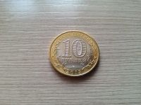 Лот: 9050426. Фото: 2. 10 рублей 2013 дагестан. Монеты