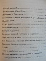 Лот: 4161783. Фото: 2. Желтая книга сказок. Детям и родителям
