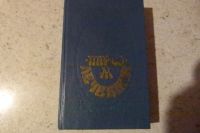 Лот: 14918790. Фото: 2. отличная книга траво-лечебник. Детям и родителям
