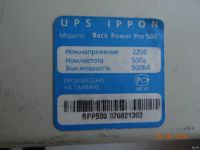 Лот: 13764147. Фото: 2. UPS Ippon Back Power Pro 500. Периферия