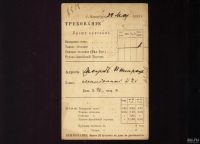 Лот: 18570114. Фото: 2. Заказ на доставку одного ящика... Открытки, билеты и др.