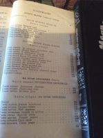 Лот: 6985708. Фото: 4. Иван Ефремов. Собрание сочинений...