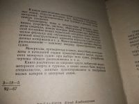 Лот: 17430682. Фото: 3. Емельянов Ю. В. Малые туристские... Литература, книги