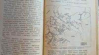 Лот: 25549616. Фото: 12. Краткое руководство Всеобщей географии...