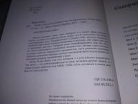 Лот: 21439745. Фото: 3. (2092312) Игорь Манн "Номер 1... Литература, книги