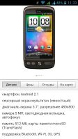 Лот: 3988568. Фото: 3. HTC Desire продажа или обмен на... Красноярск