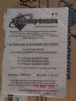 Лот: 9823754. Фото: 7. Керамическая плитка 249х364 (10...