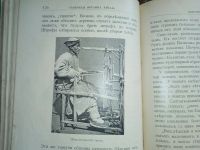 Лот: 25254321. Фото: 16. Лялина М.А. Путешествия Г.Н. Потанина...