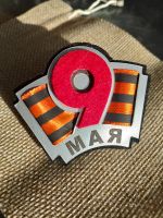 Лот: 16251483. Фото: 5. Значок Брошь ко Дню Победы 9 мая