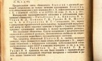 Лот: 19973132. Фото: 12. Процесс антисоветского троцкистского...