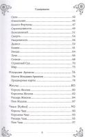 Лот: 18660955. Фото: 3. "Таро для начинающих. Практический... Красноярск