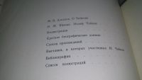 Лот: 12110248. Фото: 3. оз....Иосиф Чайков, Игорь Шмидт... Литература, книги