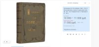 Лот: 24785907. Фото: 21. Хороший подарок юристу.* Е.И...