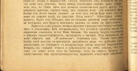 Лот: 16951970. Фото: 19. Э. Ренан. Жизнь Иисуса.* 1906...