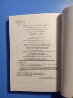 Лот: 20872016. Фото: 4. Мои любимые книжки Анатолий Алексин... Красноярск