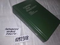 Лот: 12658371. Фото: 11. (1092335)(1092318)(1092359) Слитно...