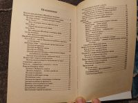 Лот: 22564033. Фото: 4. Елена Задубовская Русская Шамбала