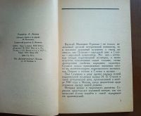 Лот: 25063955. Фото: 4. Енисейская Сибирь.* Н. Машковцев...