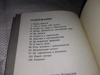 Лот: 12619265. Фото: 3. (1092387)Ищите автора! Искусство... Литература, книги
