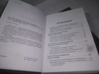 Лот: 25169446. Фото: 8. оз..вб..(2092310) Теун Марез...