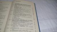 Лот: 10156382. Фото: 4. Гидрохимия, А.Никаноров, Е.Посохов... Красноярск