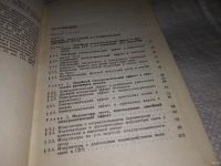 Лот: 13692751. Фото: 4. Мустель Е., Парыгин В., Методы... Красноярск