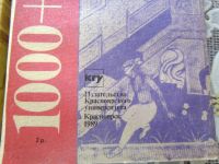 Лот: 17506295. Фото: 3. Книга сказки "Тысяча и одна ночь... Красноярск