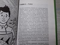 Лот: 25518983. Фото: 3. Oz/вбр (4092366) Еда живая и мертвая... Литература, книги