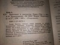 Лот: 16772474. Фото: 2. одним лотом 6 книг, Дамский роман... Литература, книги