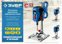 Лот: 20941389. Фото: 9. Станок сверлильный Зубр Профессионал...