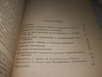 Лот: 21577707. Фото: 3. (1092370)Ленин В. Пролетарская... Литература, книги