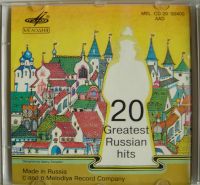 Лот: 11486450. Фото: 2. Various - From Russia With Songs... Коллекционирование, моделизм