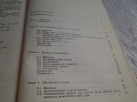 Лот: 5996735. Фото: 3. Статистический анализ временных... Литература, книги