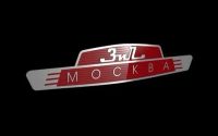 Лот: 10190430. Фото: 4. Холодильник ЗИЛ москва. Красноярск