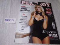 Лот: 18842214. Фото: 4. Журнал Плейбой PlayBoy лето 2018... Красноярск