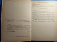 Лот: 20852179. Фото: 3. Поливанов Таблицы для расчета... Литература, книги