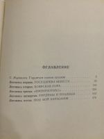 Лот: 20969630. Фото: 3. Валентин Пикуль. Слово и дело... Красноярск