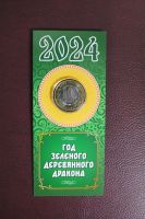 Лот: 20985437. Фото: 2. Сувенирная монета 2024. Год Дракона... Значки, медали, жетоны