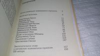 Лот: 11443787. Фото: 3. Восточный любовный гороскоп, Л... Литература, книги