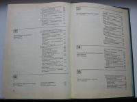 Лот: 17680696. Фото: 5. Зеликовский И.Х. Каплан Л.Г. Малые...